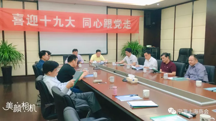 聚焦转型 精准服务 团结广大会员迎接 党的十九大胜利召开 聚焦转型 精准服务 团结广大会员迎接 党的十九大胜利召开